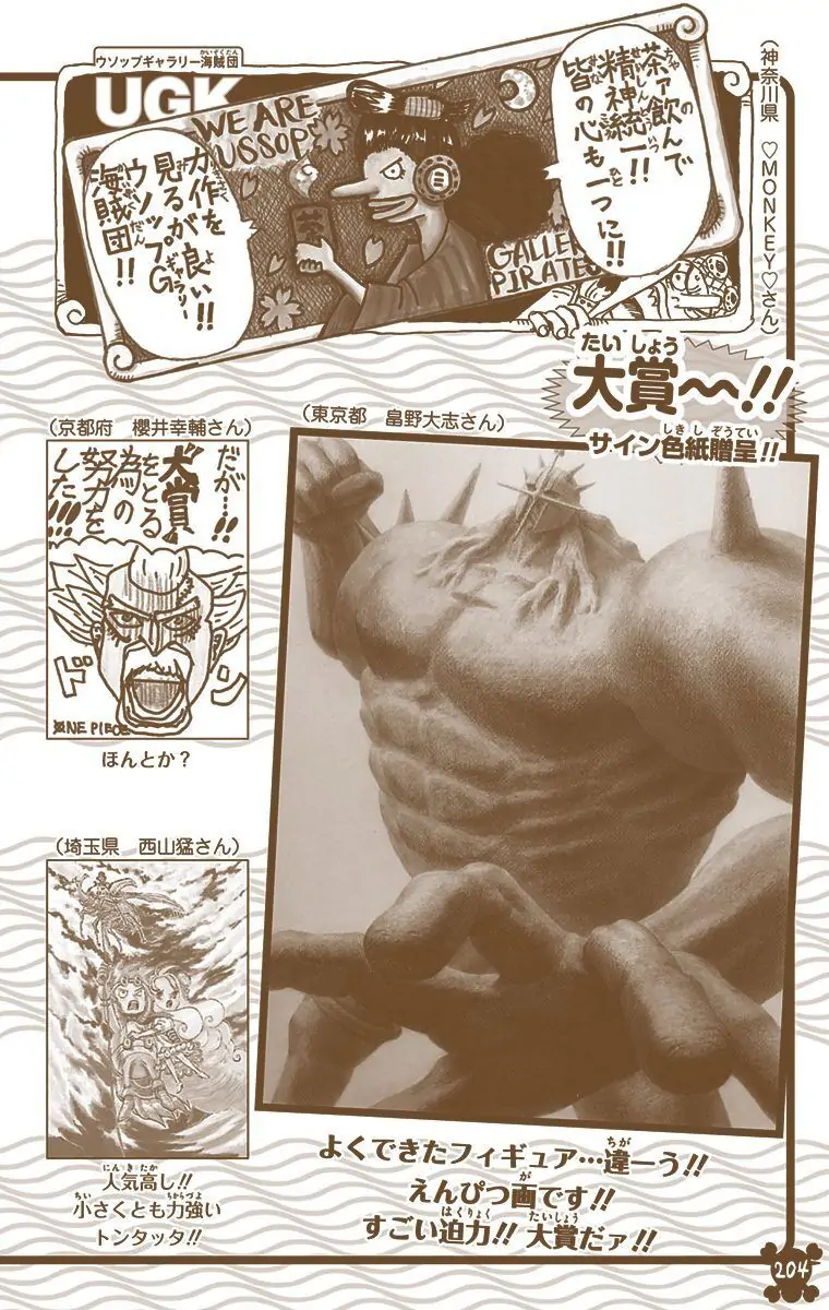 One Piece Digital Colored Chapter 806 image 17